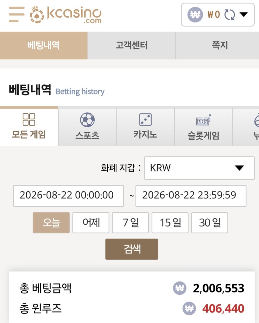 K카지노 후기(0)