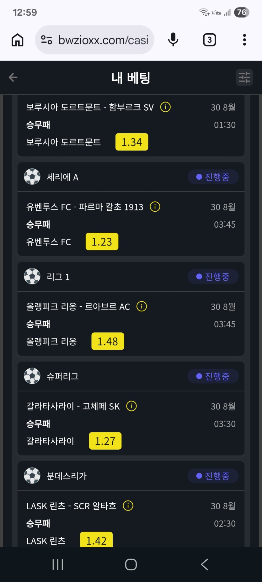 벳위즈 스포츠후기(0)