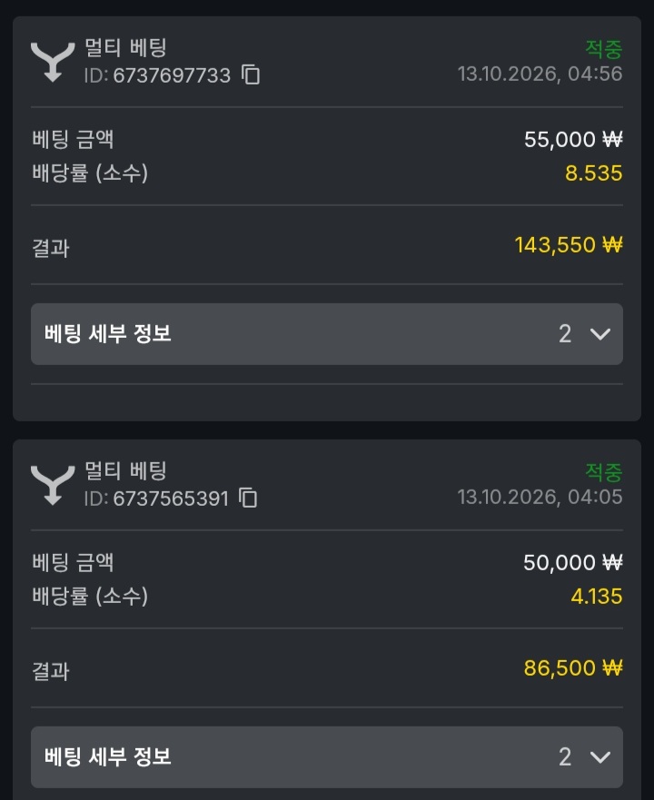 유로88 후기.(2)