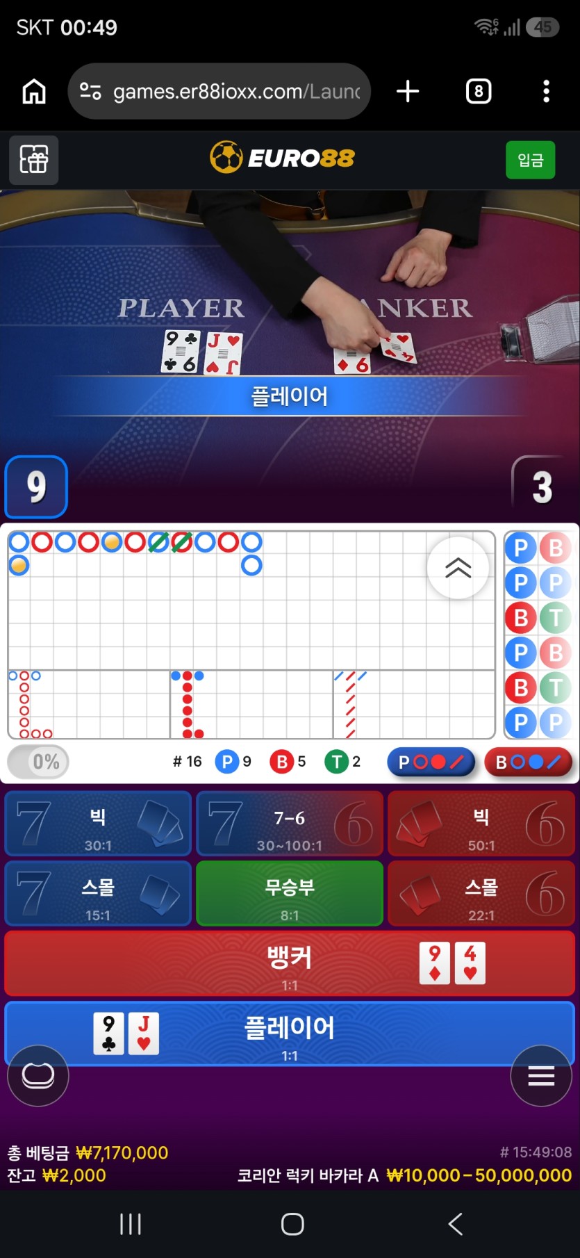 9.26 유로88 후기(1)