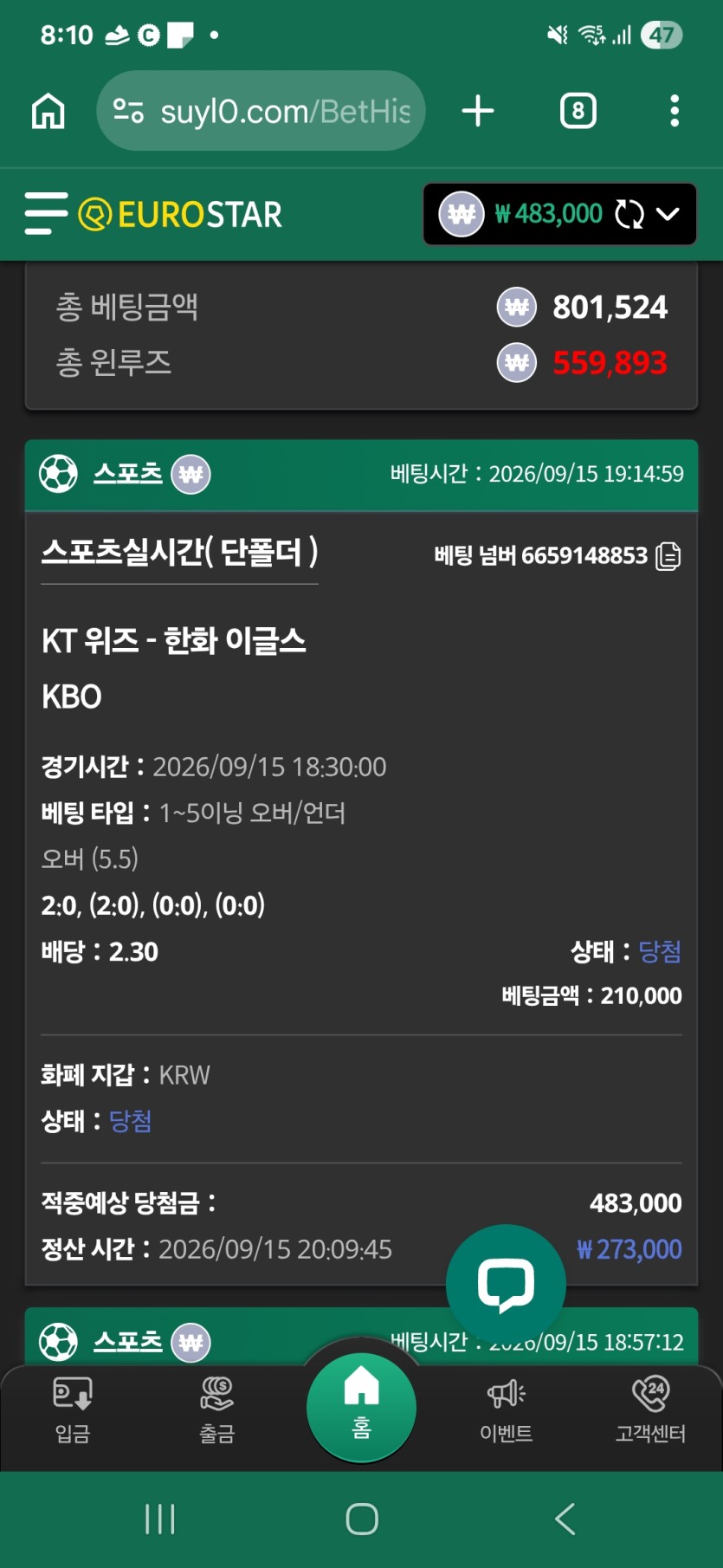 유로스타 크보(0)