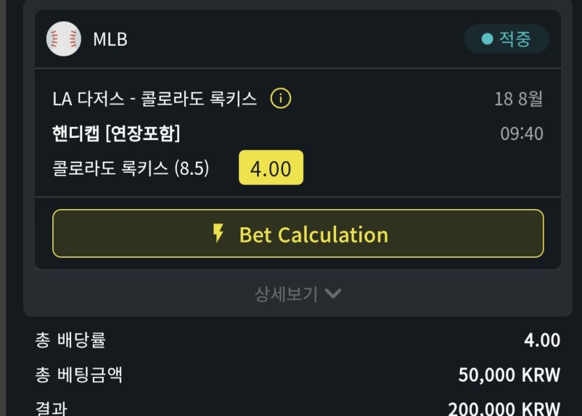 벳위즈 후기(0)