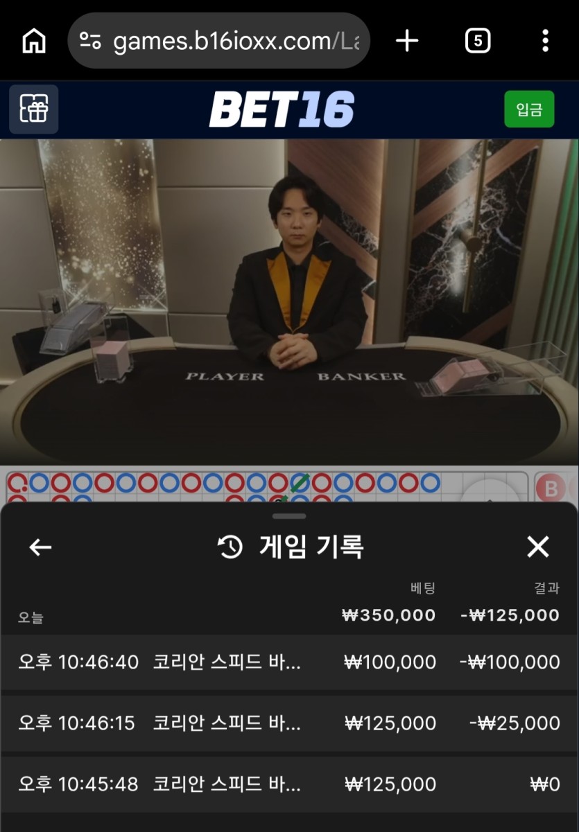 벳16후기(0)