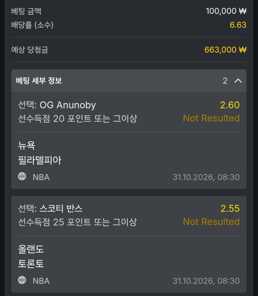 유로88 NBA(0)