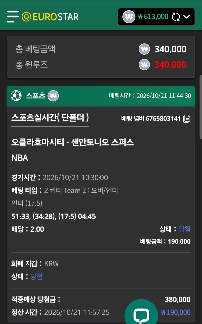 유로스타 느바(0)