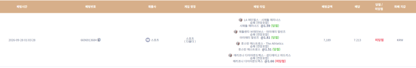 강한남자입니다 0928 케이카 스포츠 아악 통한의 한폴낙(0)