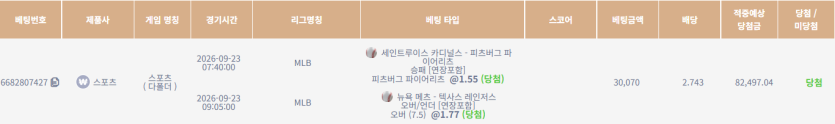 강한남자입니다 0923 케이카 스포츠&amp;슬롯 깔끔쓰~(0)