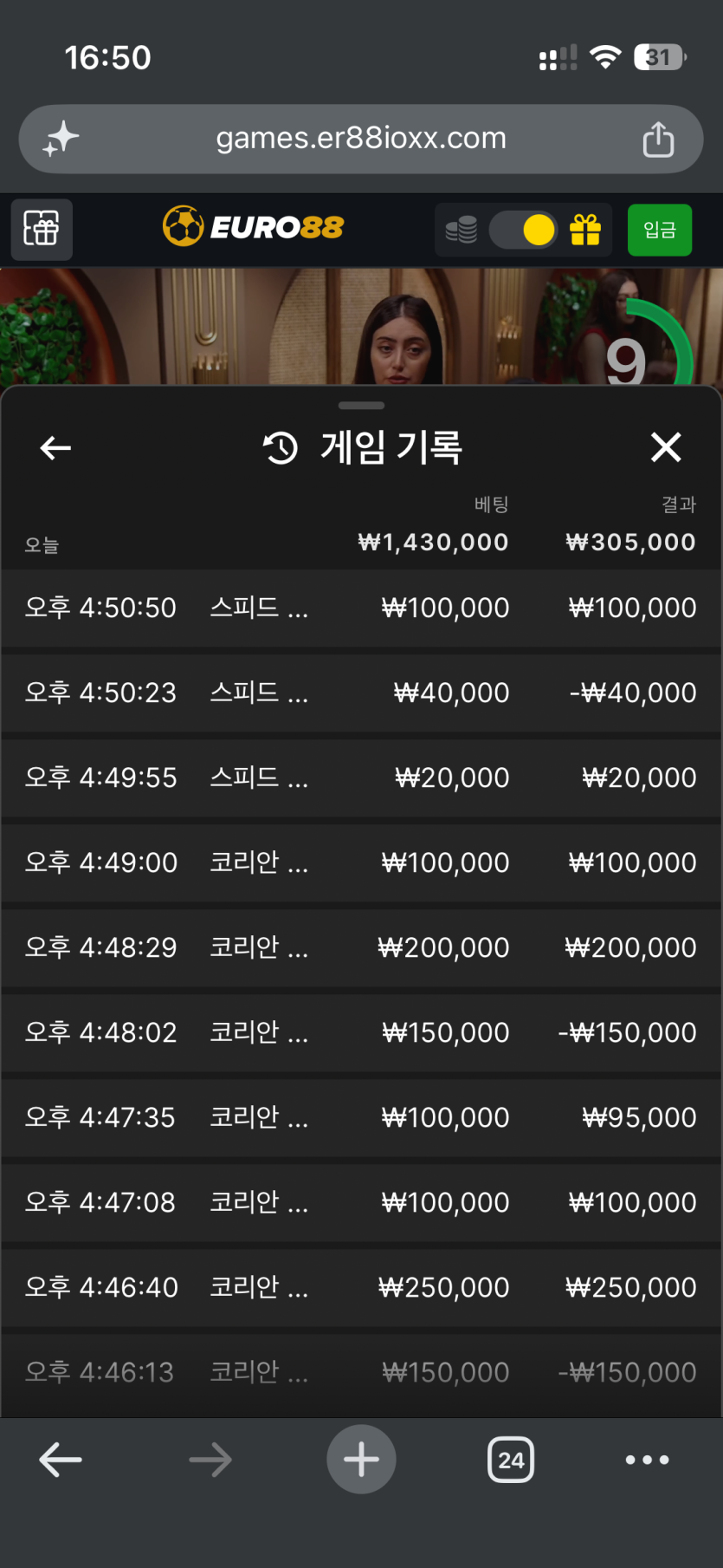 유로 88 후기(0)