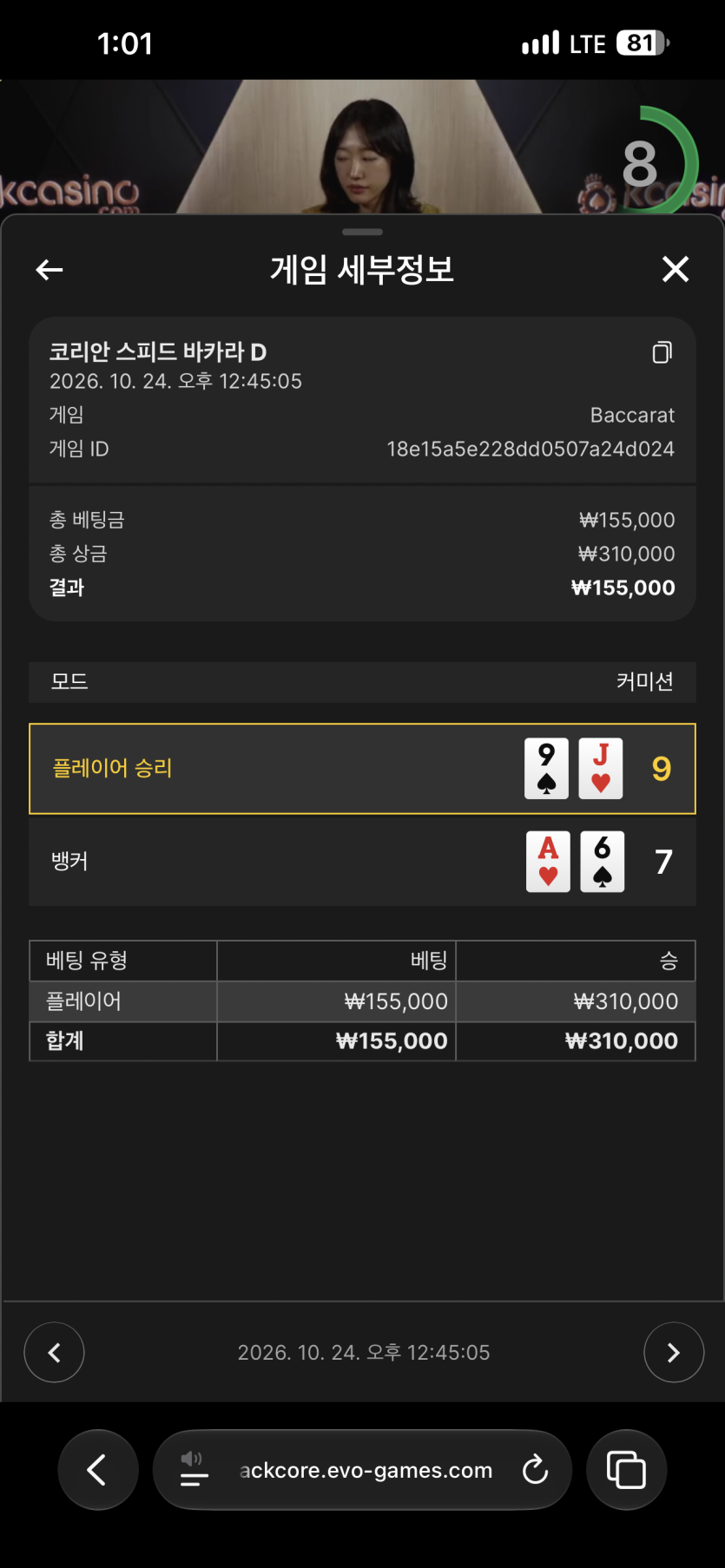 포바 잃고 난뒤 유로스타후기(1)