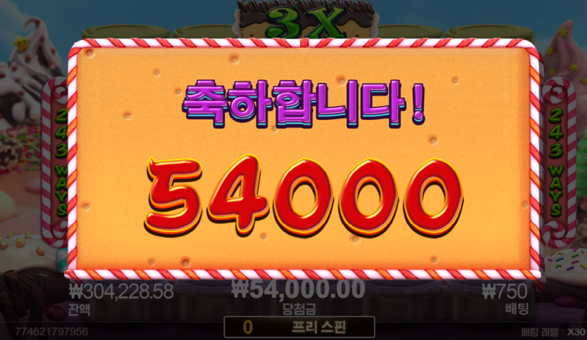 유로스타 슬롯 후기(3)