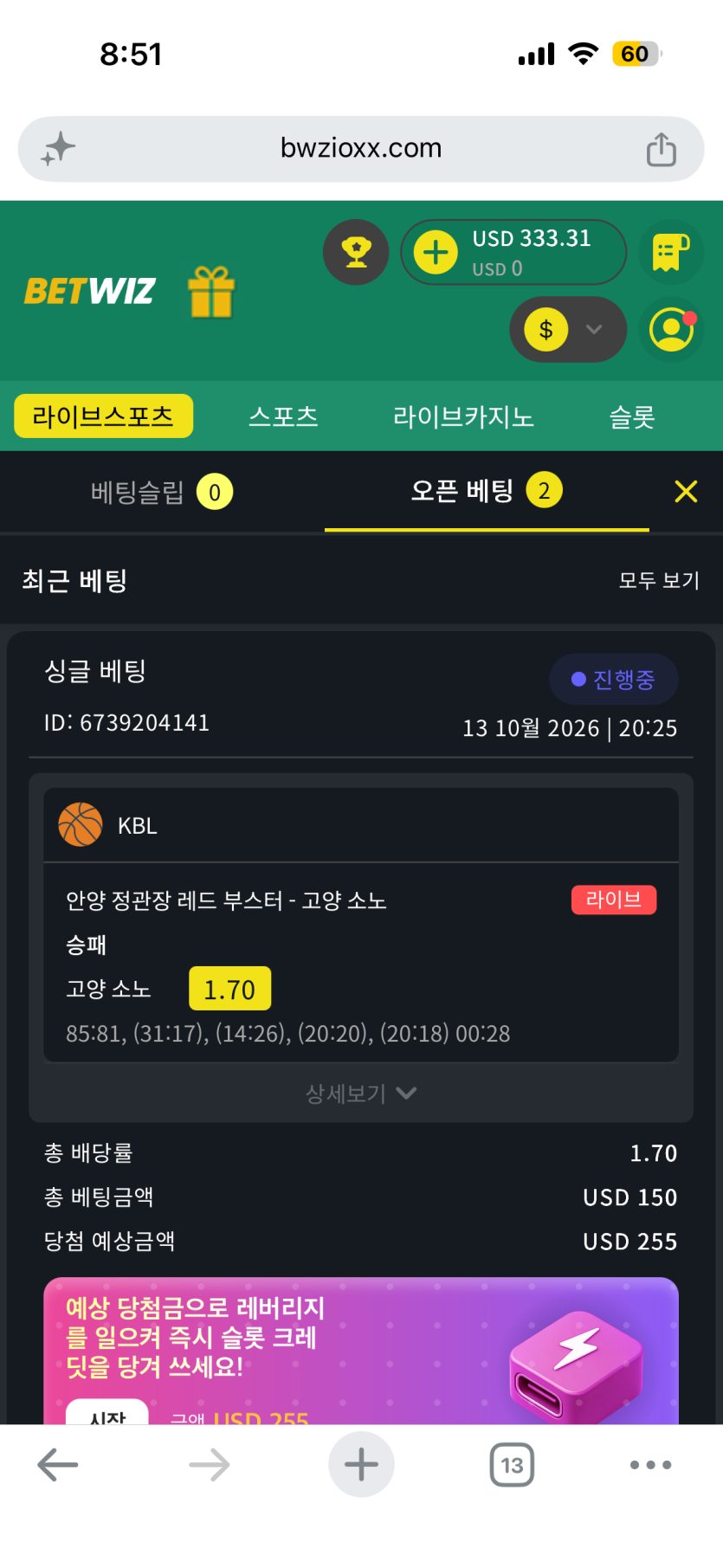 벳위즈후기(0)