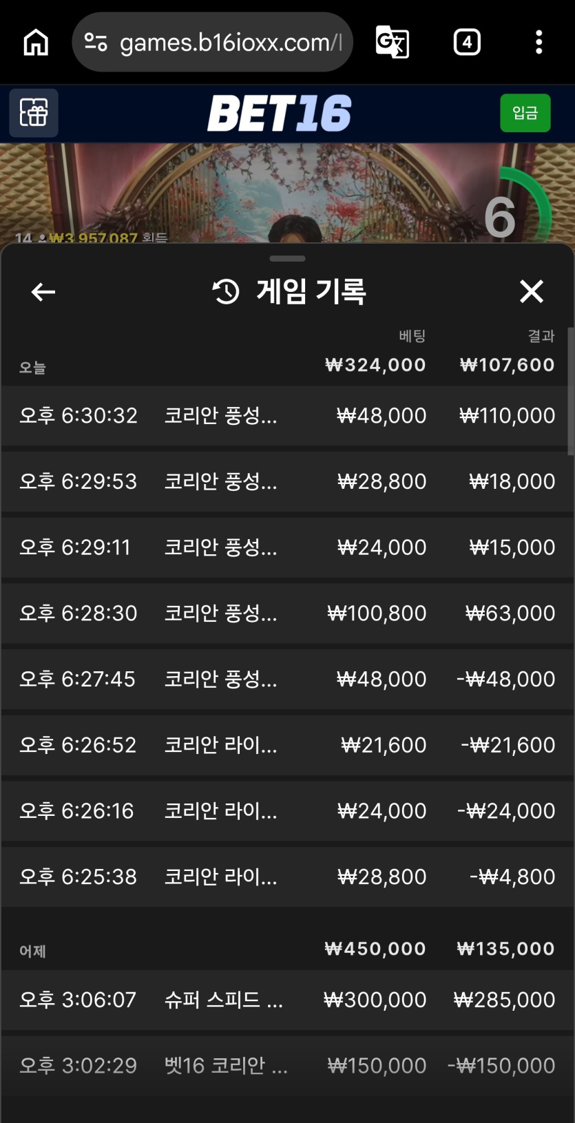 벳16후기(0)