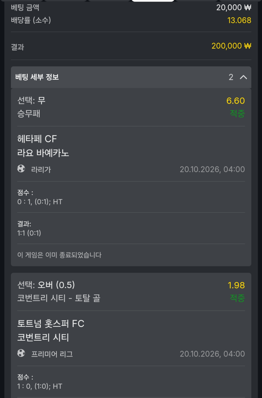 윌럼프 유로88 스포츠보너스 10/20(0)