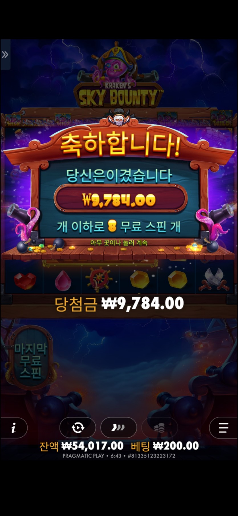 홈카 슬롯 후기(5)