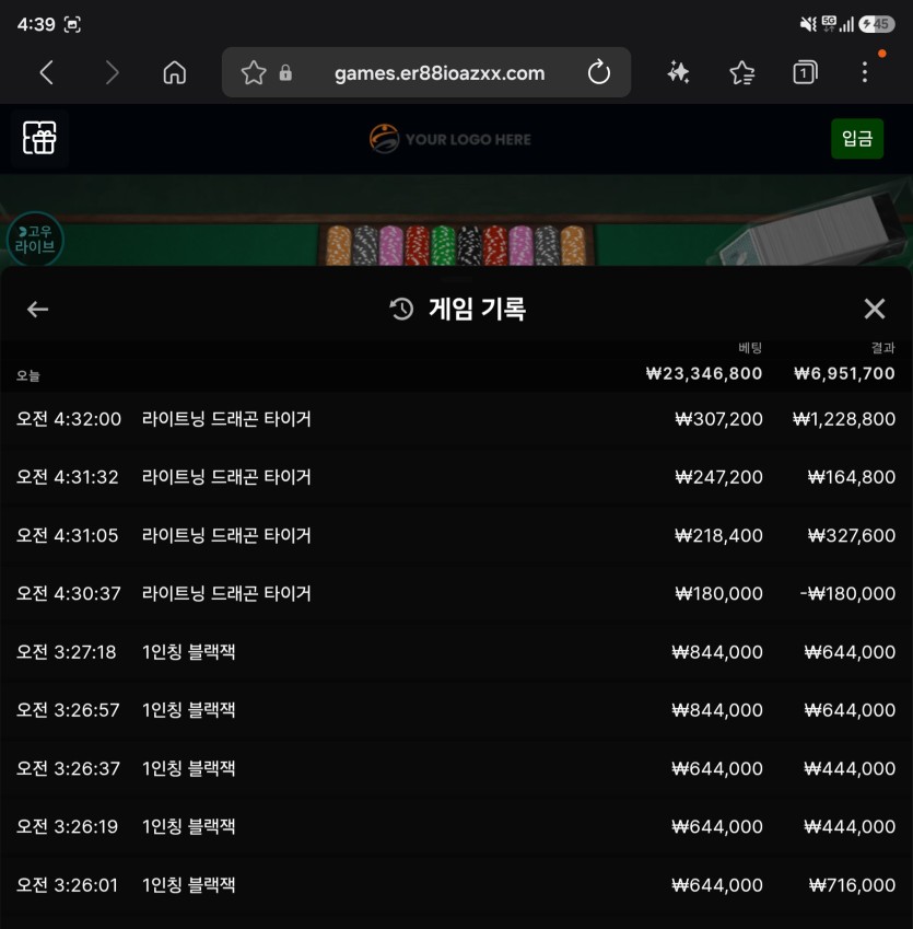 유로88후기 600득(0)