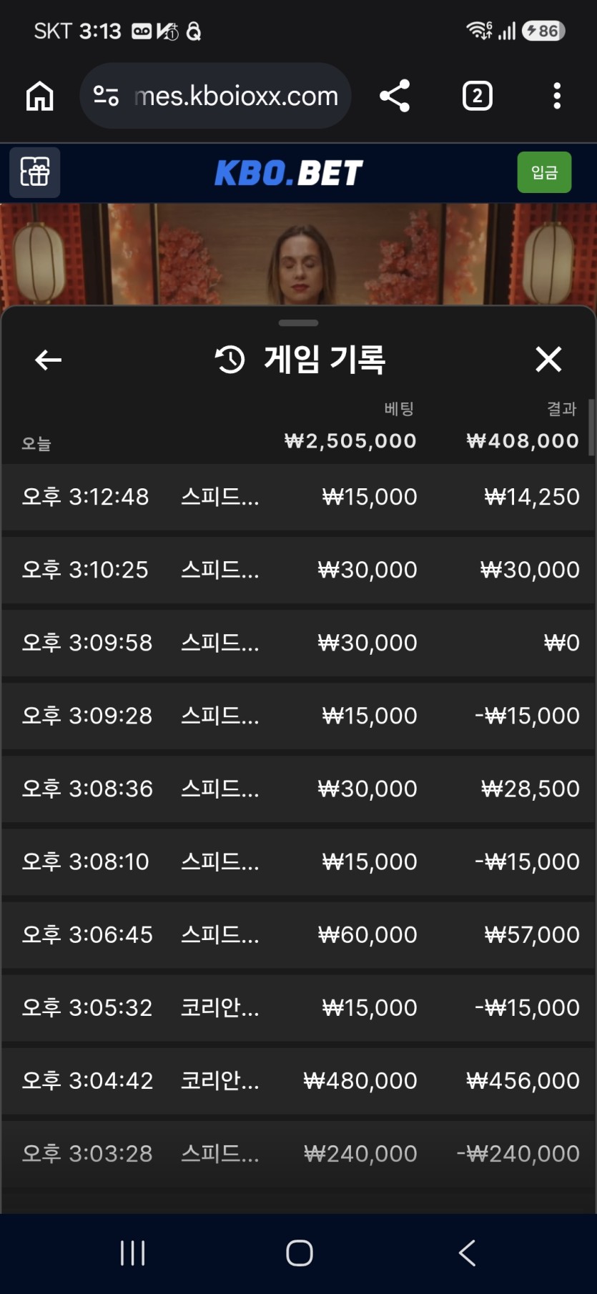 크보벳 바카리 후기(0)