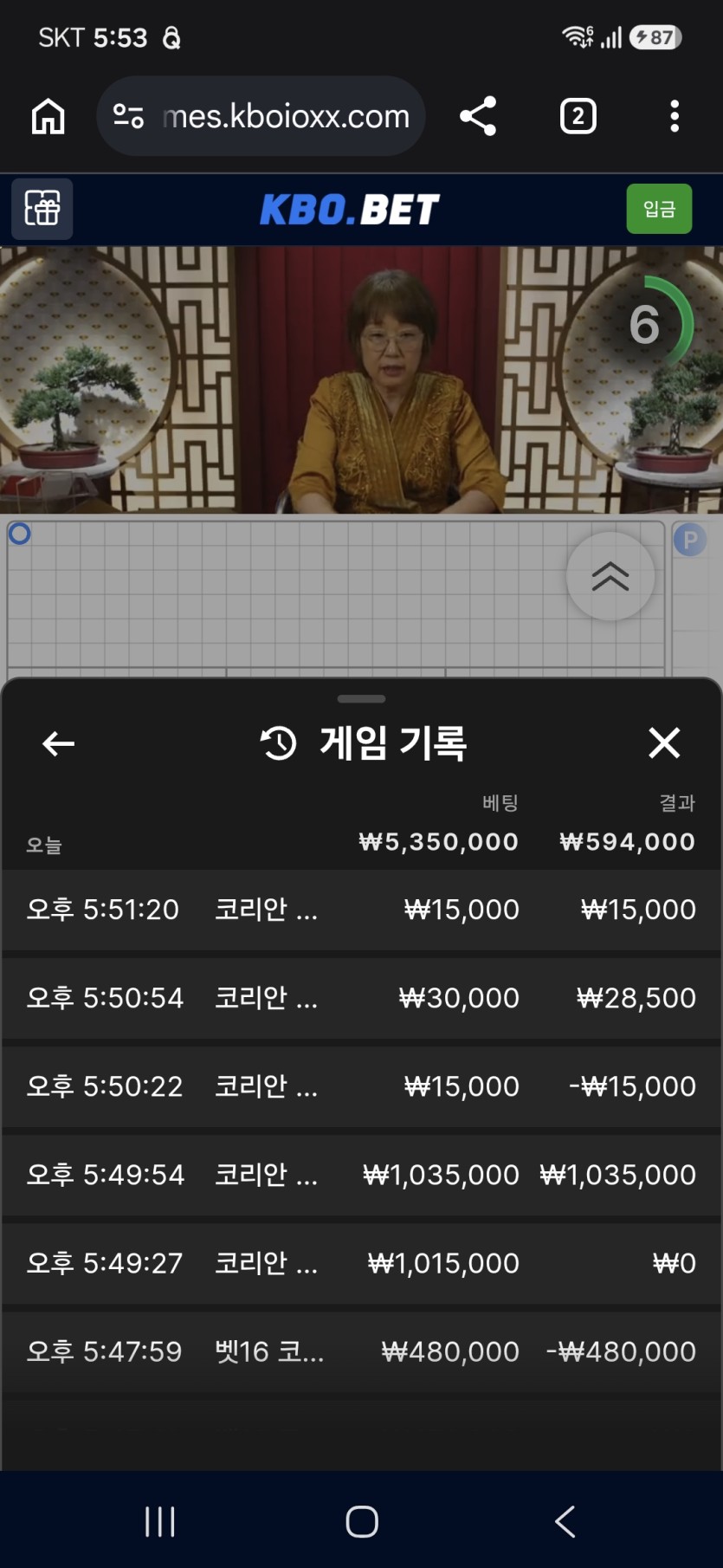 크보벳 바카라 후기(0)