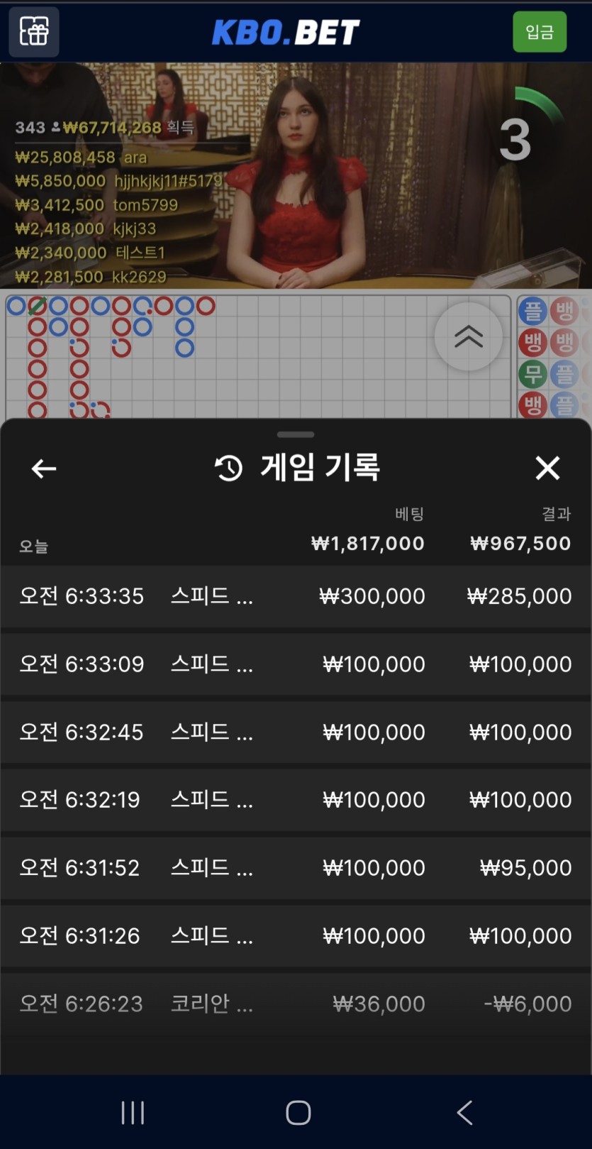 크보벳 마무리(1)