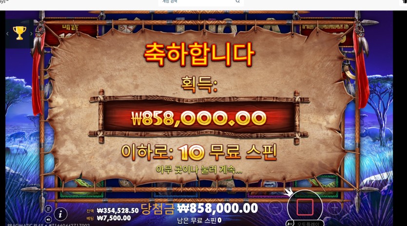 크보 슬롯 후기 ( 코뿔소 메가웨이 )(0)
