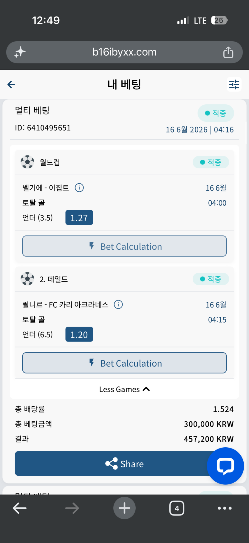 벳 16 후기(0)