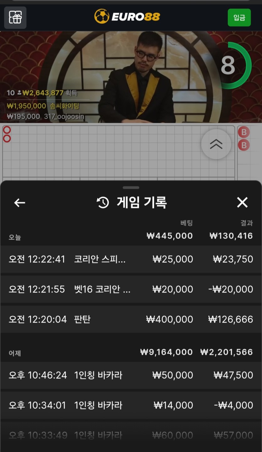 유로88 후기(0)