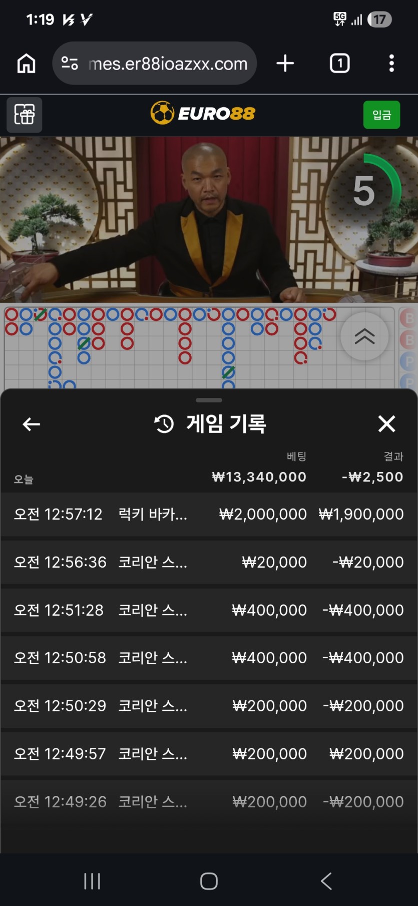 88 바카라(0)
