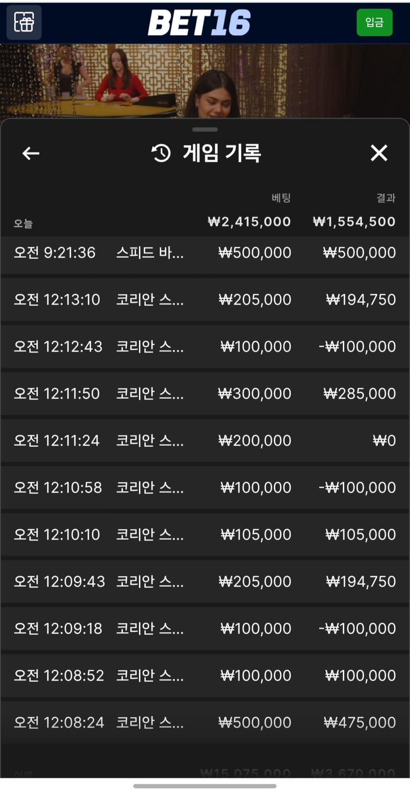 벳16 바카라 후기(0)