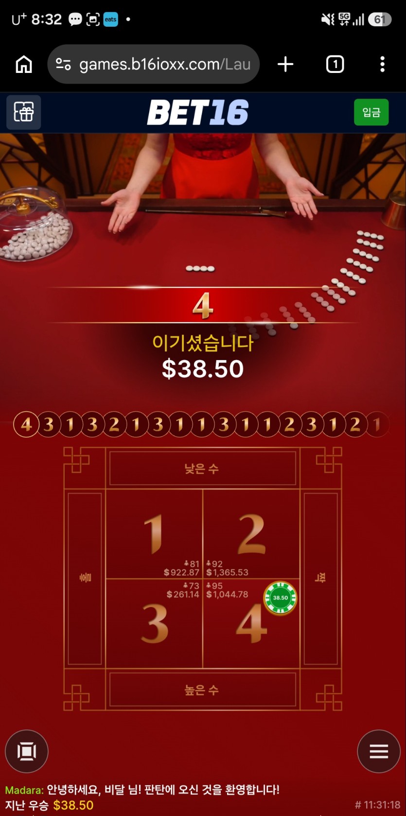 Bet16)판단(흰 바둑알) 성공(1)