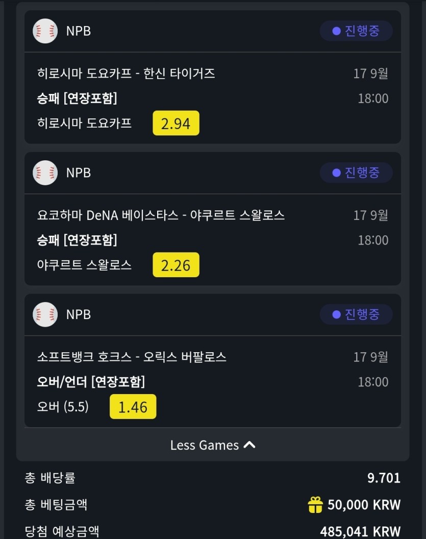 벳위즈 후기(0)