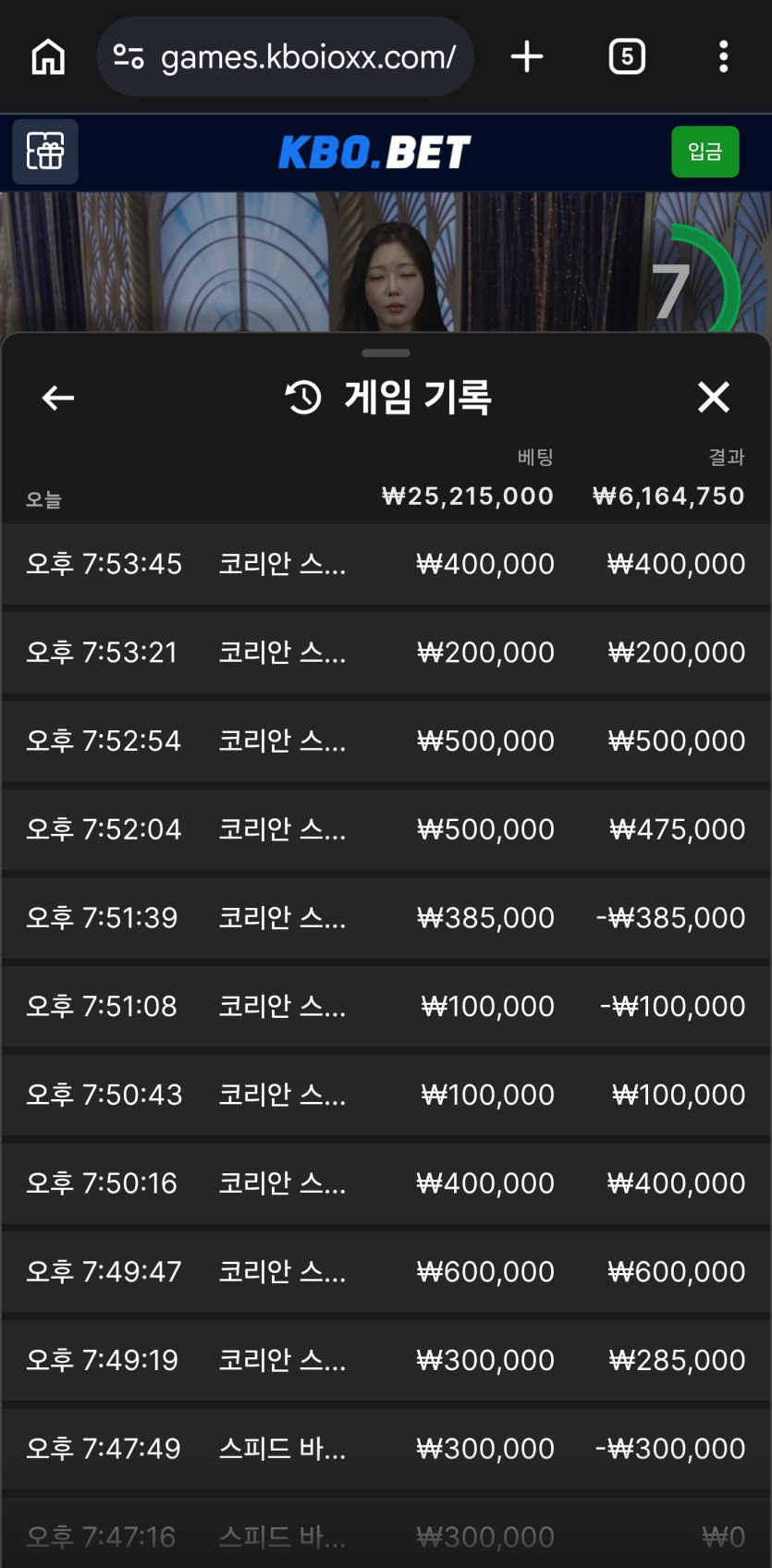 크보벳 바카라 후기(0)