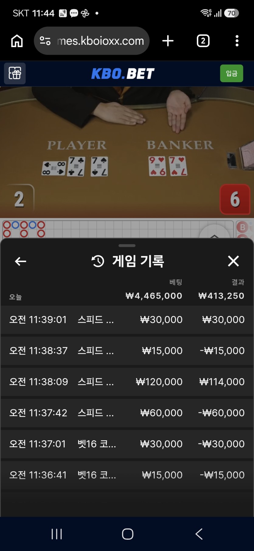 크보벳 바카라 후기(0)