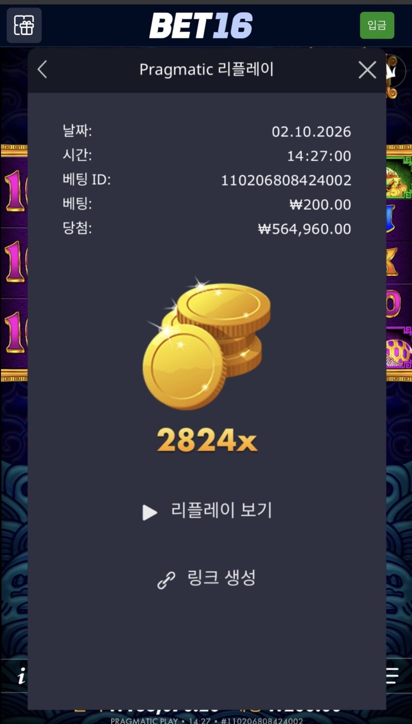 벳 16 슬롯 후기(0)