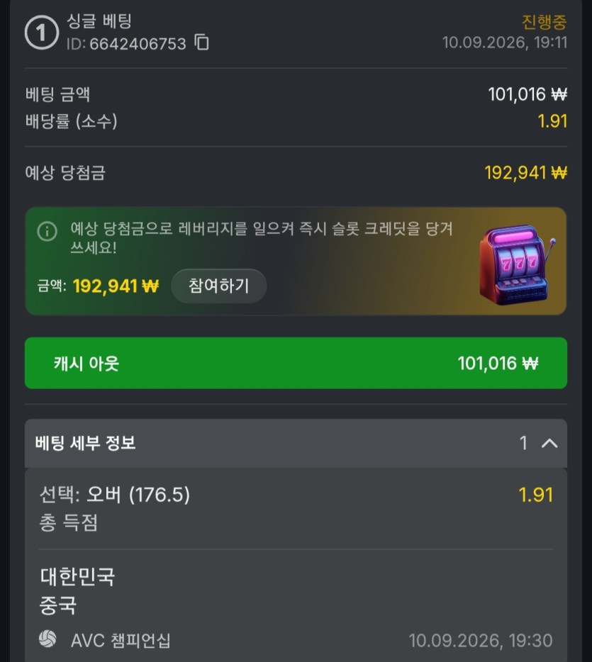 유로88 슾츠(0)