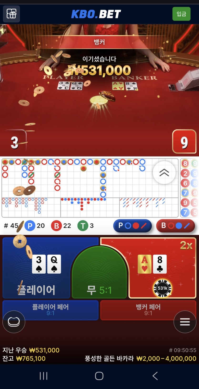 크보 저녁벳(0)