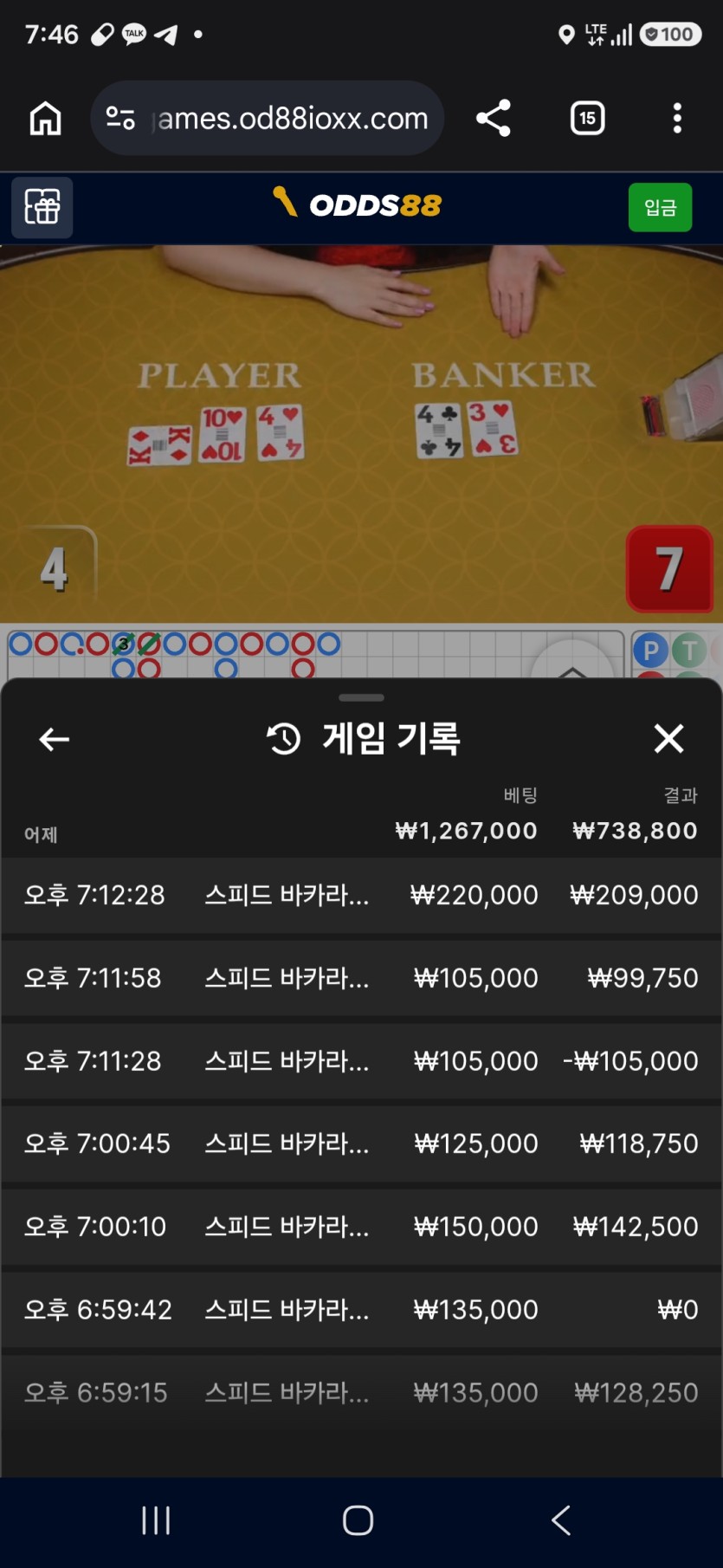 오즈88 후기(0)