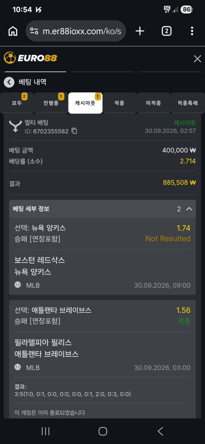 88 메이저(0)