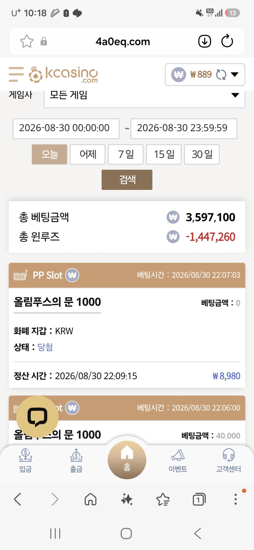 K카지노 후기(0)