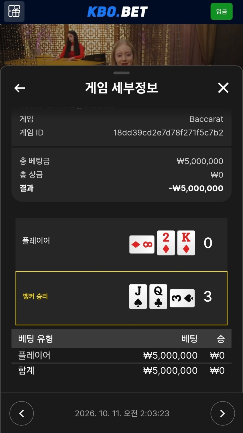 새벽 크보벳 바카라 후기(0)