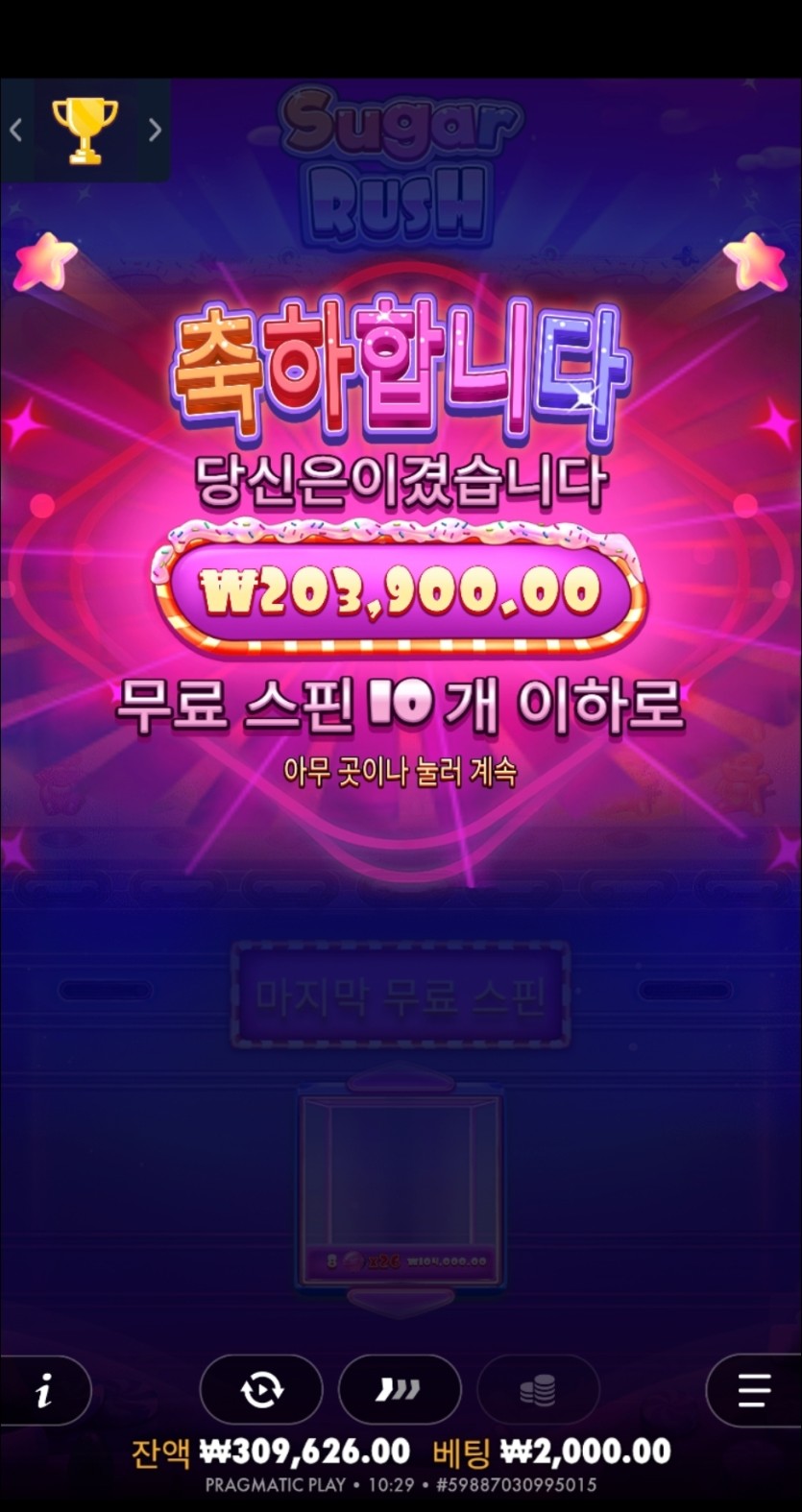 유로 슬롯 후기 (슈가)(0)