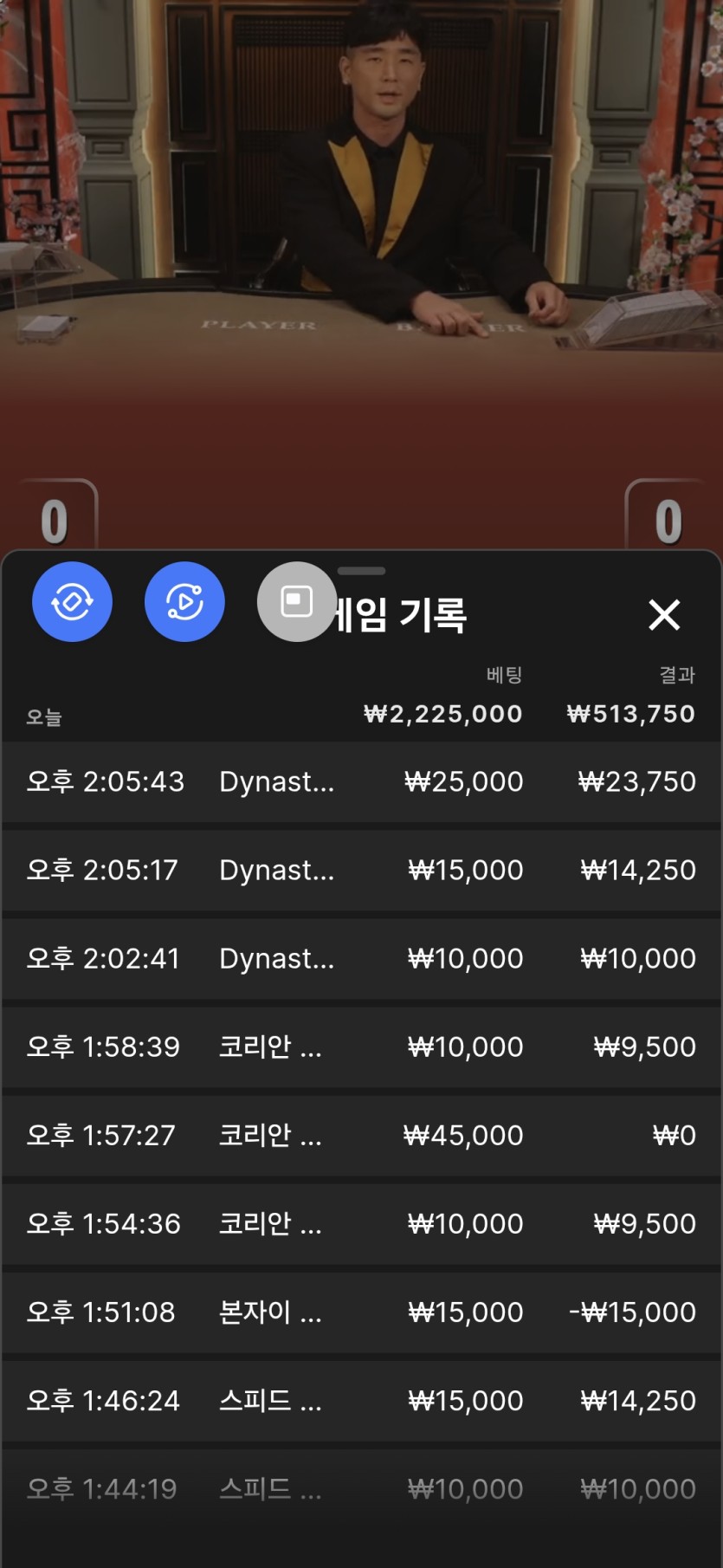얀카 바카라농사(0)