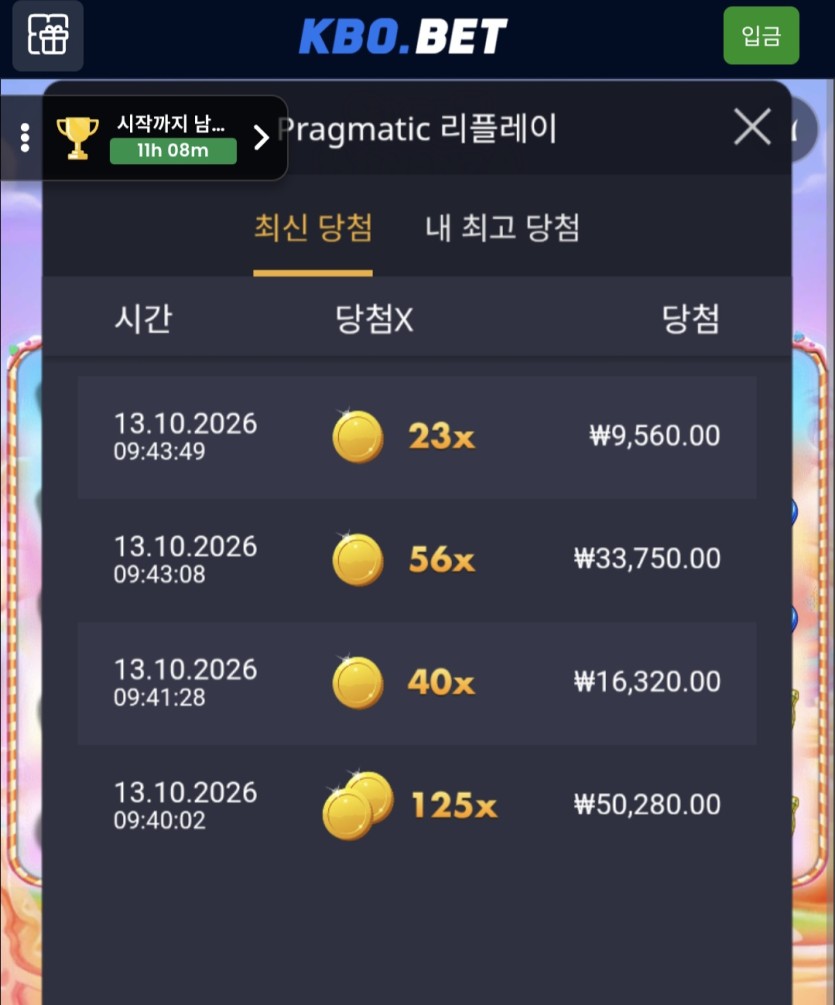크보 슬롯(0)
