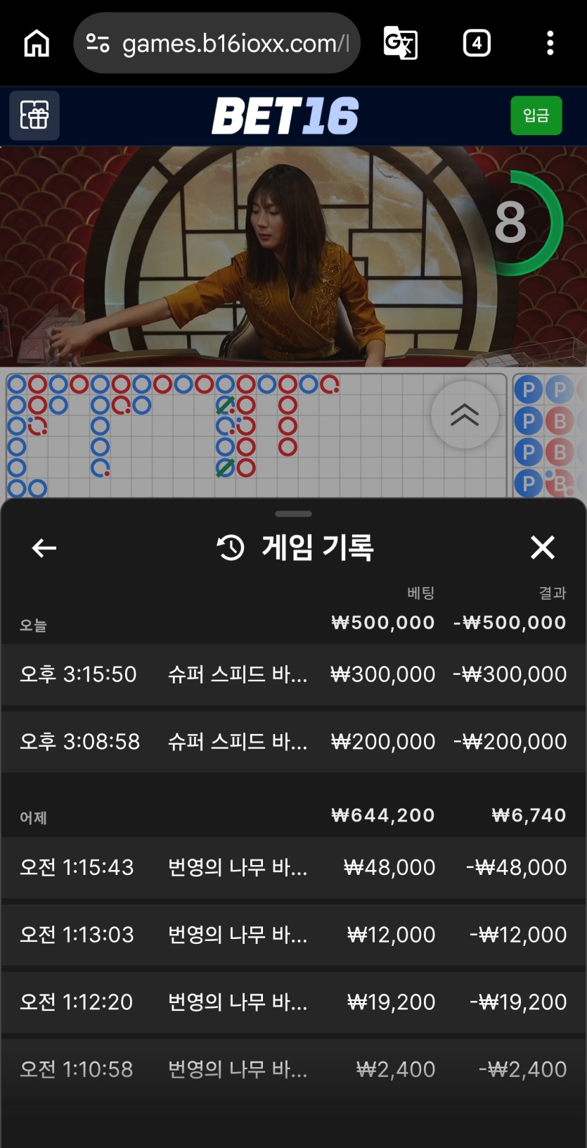 벳16후기(0)