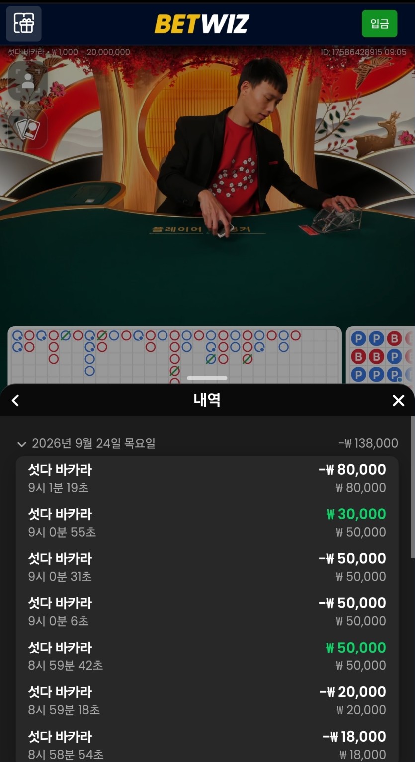 벳위즈 후기(0)
