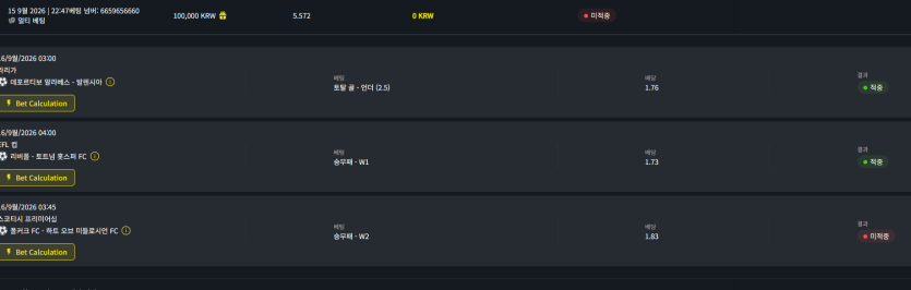벳위즈 후기(0)