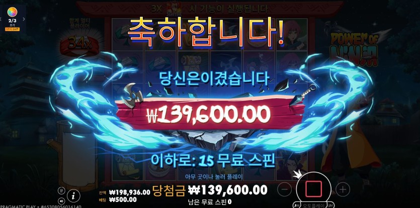 비제 슬롯 후기(2)