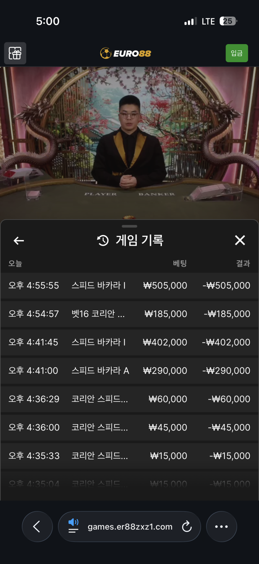 유로 88후기(0)