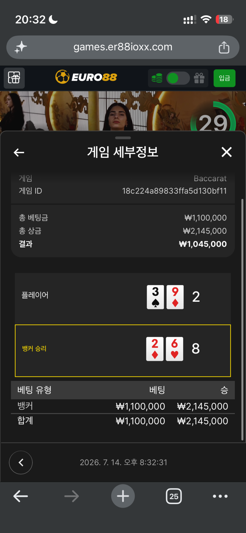 유로 88 후기(0)