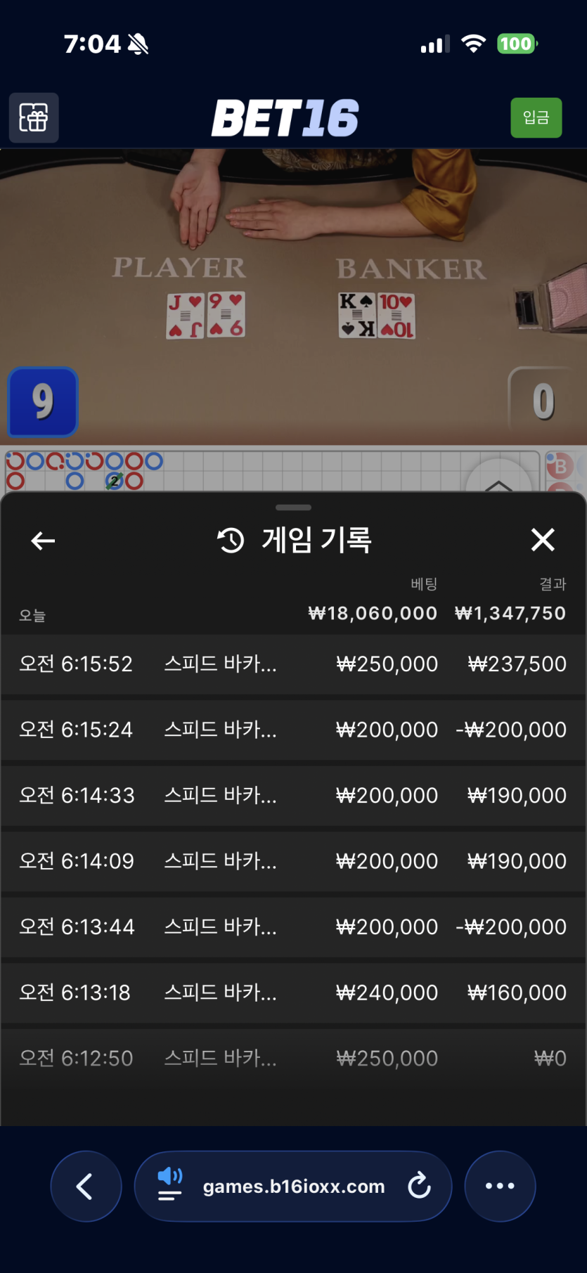 벳16 후기(0)