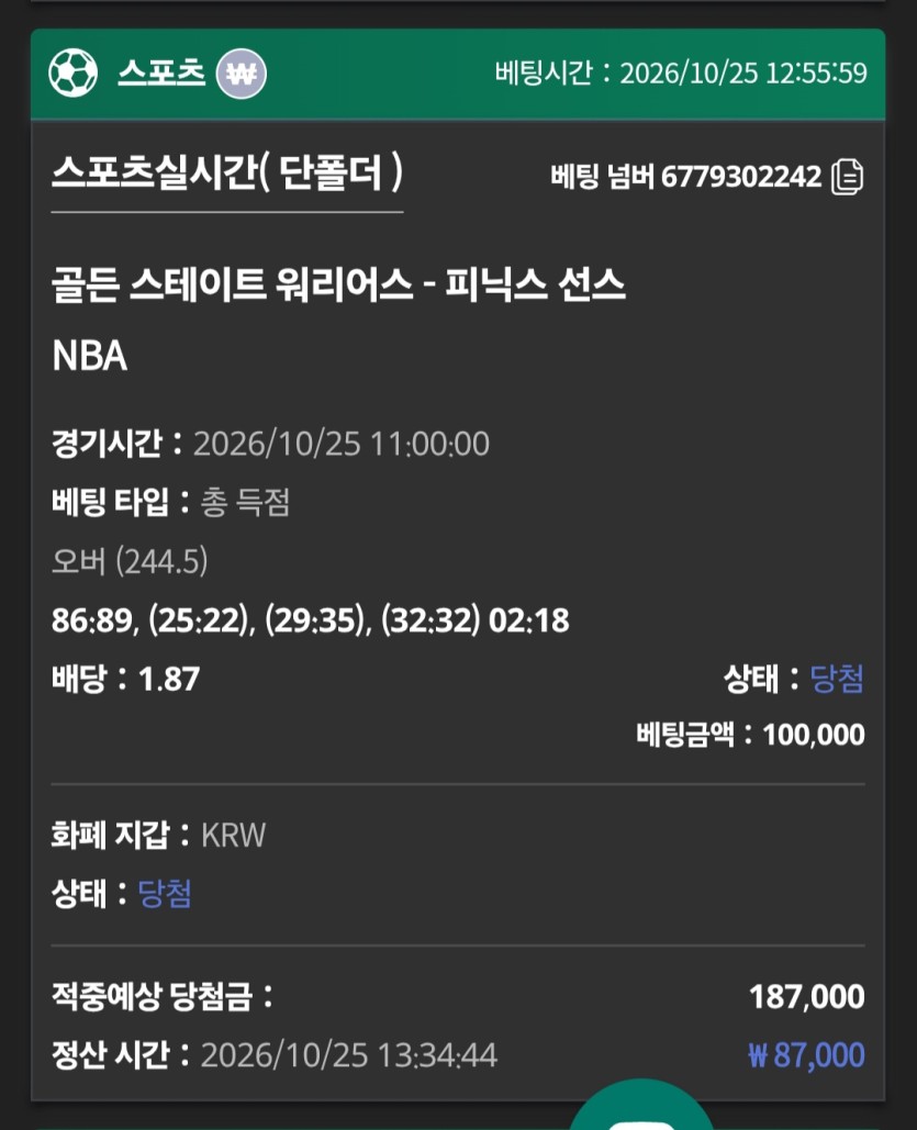 유로스타 느바(0)