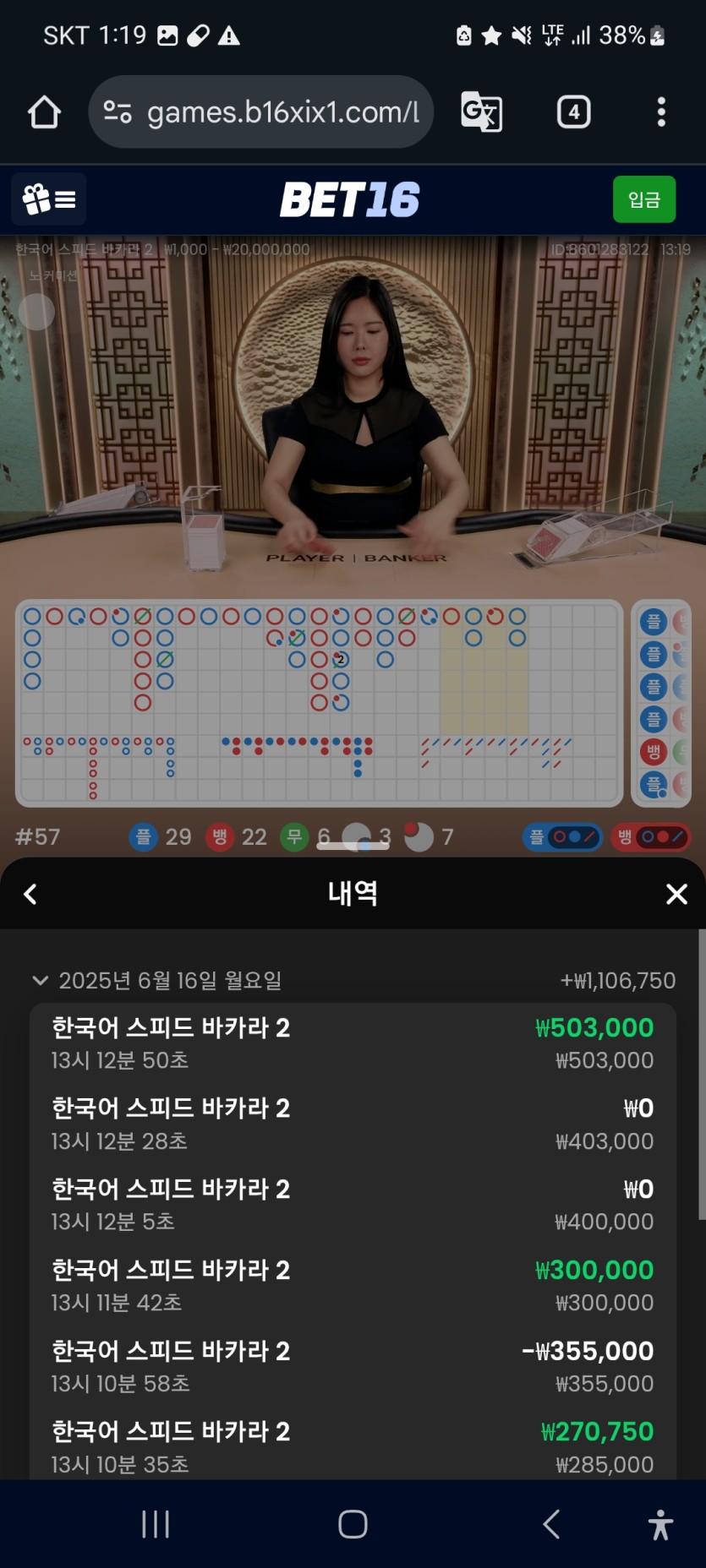 벳 16 프라그 바카라 후기(0)
